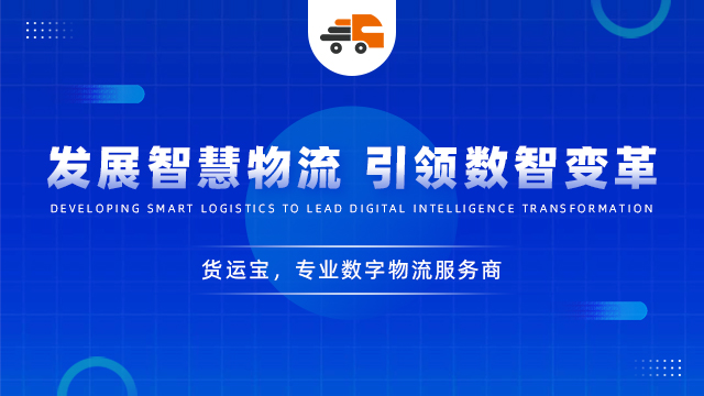 智旦科技荣膺&ldquo;2023 年度责任互联网公司&rdquo;,顺势求新加速物流业数字化进程