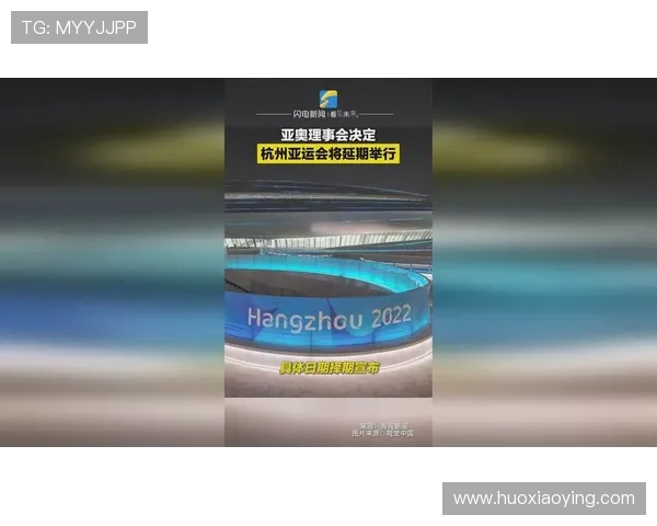 亚奥理事会紧急会议公布2026亚运会全新电竞项目引发关注热议